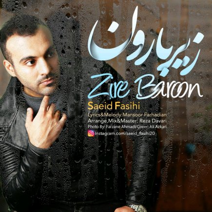 Zire Baroon