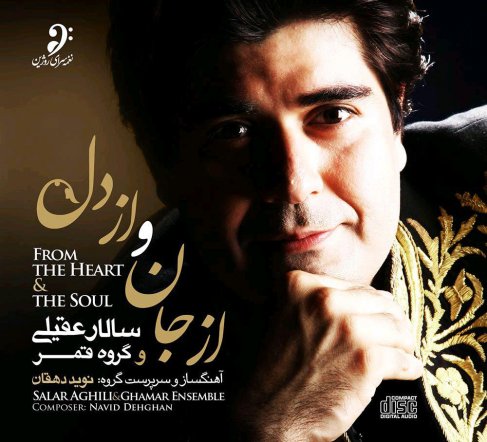 From The Heart And The Soul