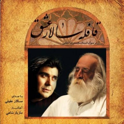 Ghafele Salare Eshgh