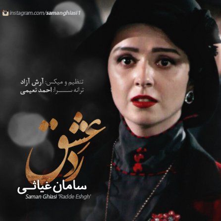 Radde Eshgh