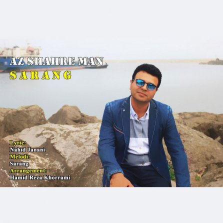 Az Shahreh Man
