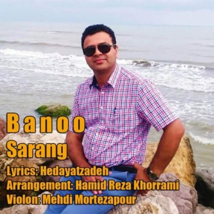 Banoo