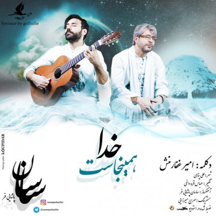 Khoda Haminjast