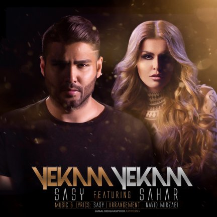 Yekam Yekam