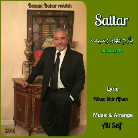 Bazam Bahar Resideh