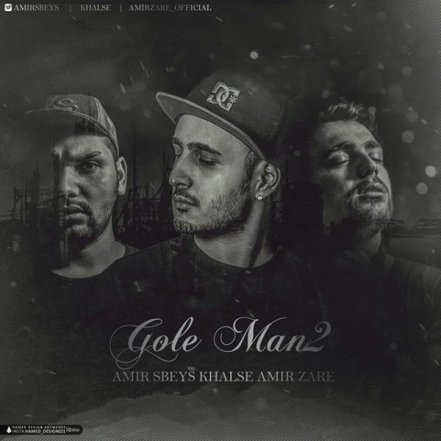 Gole Man II
