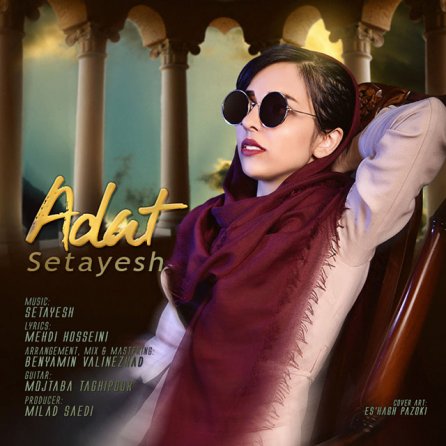 Adat