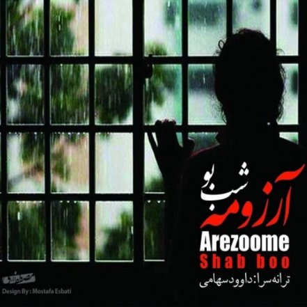 Arezoome