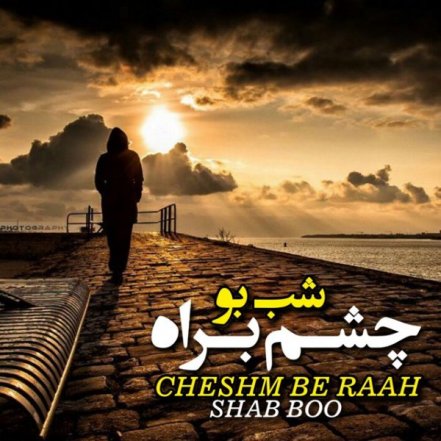Cheshm Be Raah