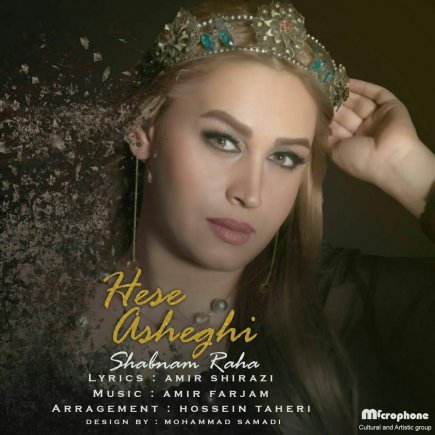 Hese Asheghi