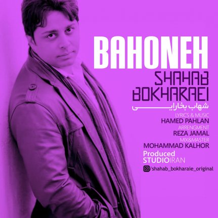 Bahoone