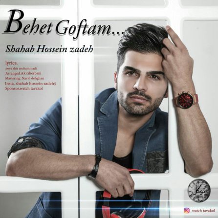 Behet Goftam