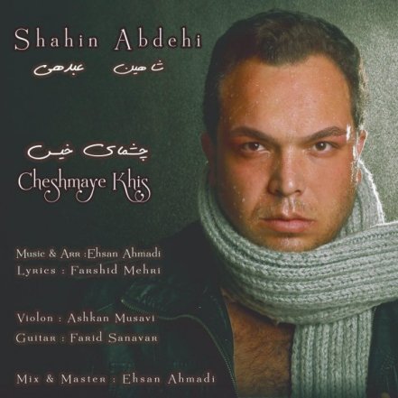 Cheshmaye Khis