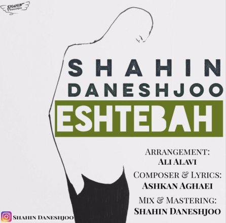 Eshtebah