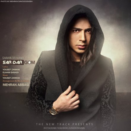 Sar Dar Gom