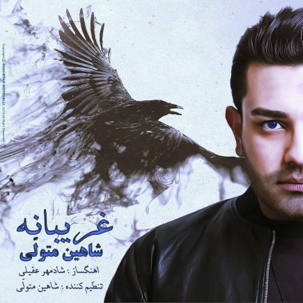 Gharibane