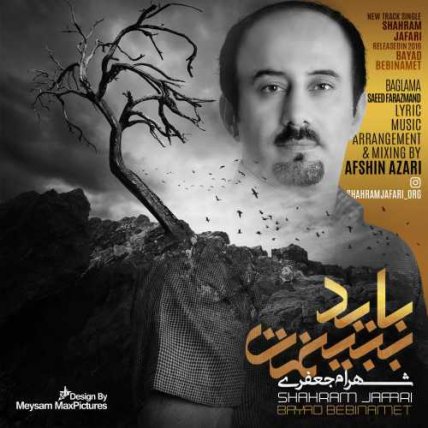 Bayad Bebinamet