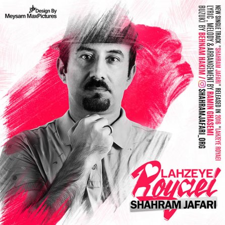 Lahzeye Royaei