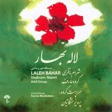 Lalehye Bahar