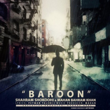 Baroon