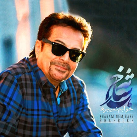 Khabam Nemibare
