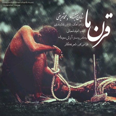 Gharne Ma