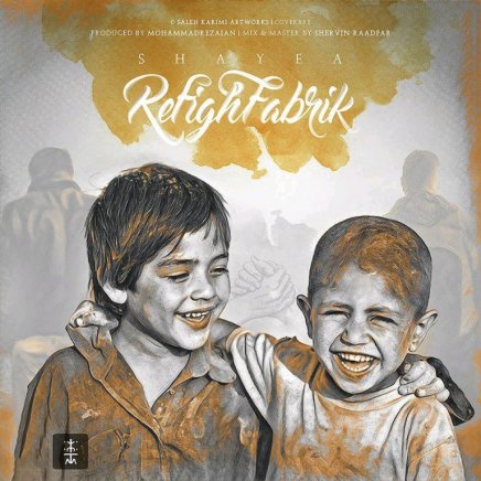 Refigh Fabrik