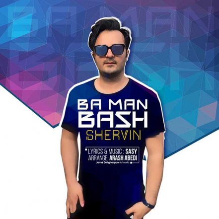 Ba Man Bash