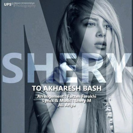 To Akharesh Bash