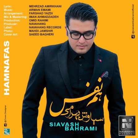 Hamnafas