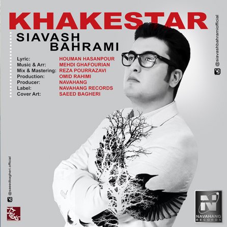 Khakestar