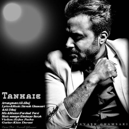 Tanhaie