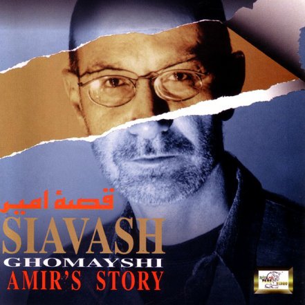 Ghesseh Amir