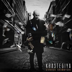 Khastegiya