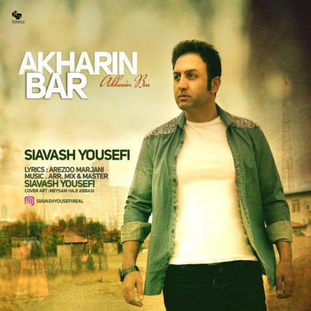 Akharin Bar