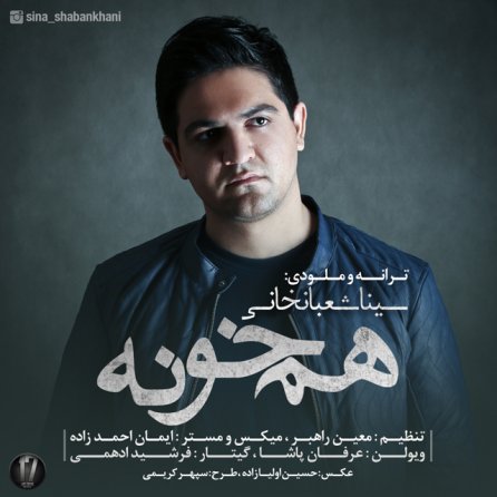 Ham Khooneh