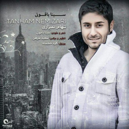 Tanham Nemizari