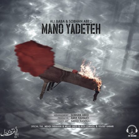 Mano Yadeteh