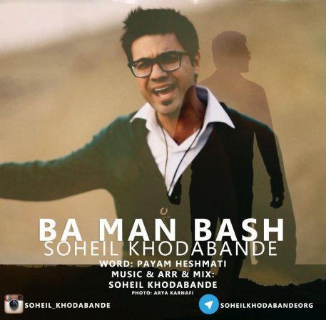 Ba Man Bash