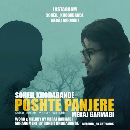 Poshte Panjere