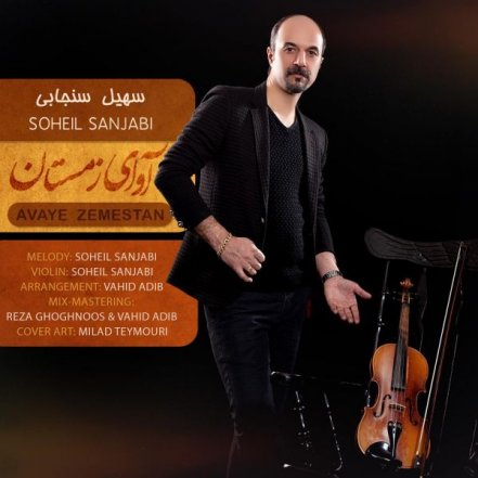 Avaye Zemestan