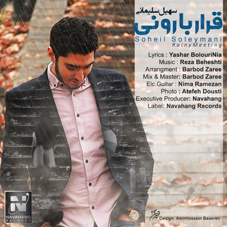 Gharare Barooni