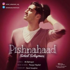 Pishnahaad