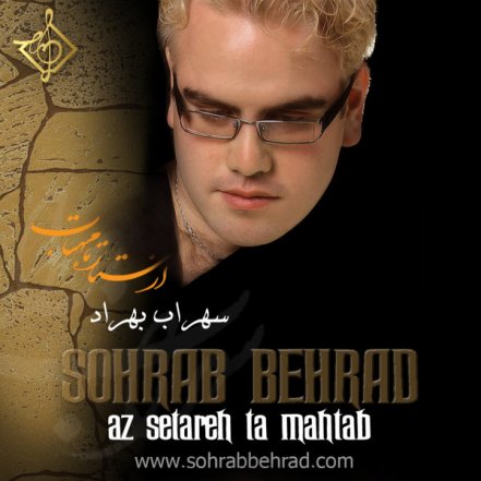 Az Setareh Ta Mahtab