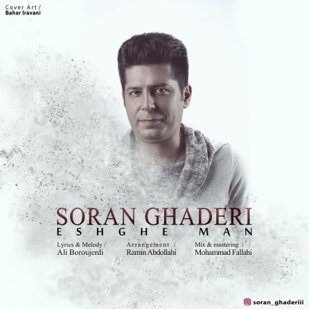 Eshghe Man