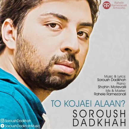 To Kojaei Alaan