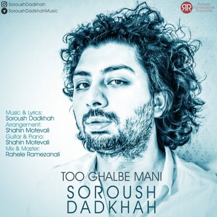 Too Ghalbe Mani