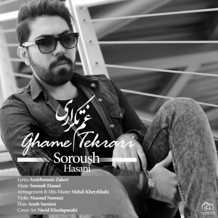 Ghame Tekrari