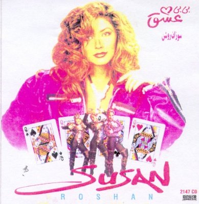 Bibi Eshgh