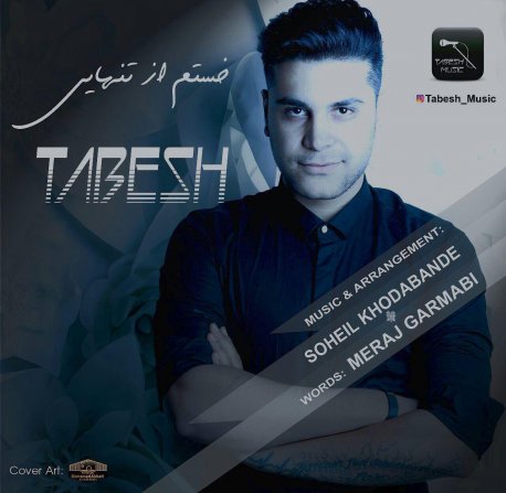 Khastam Az Tanhaei